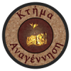 Κτήμα Αναγέννηση logo