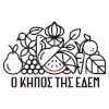 Ο κήπος της Εδέμ logo