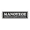ΜΑΝΟΥΣΟΣ logo